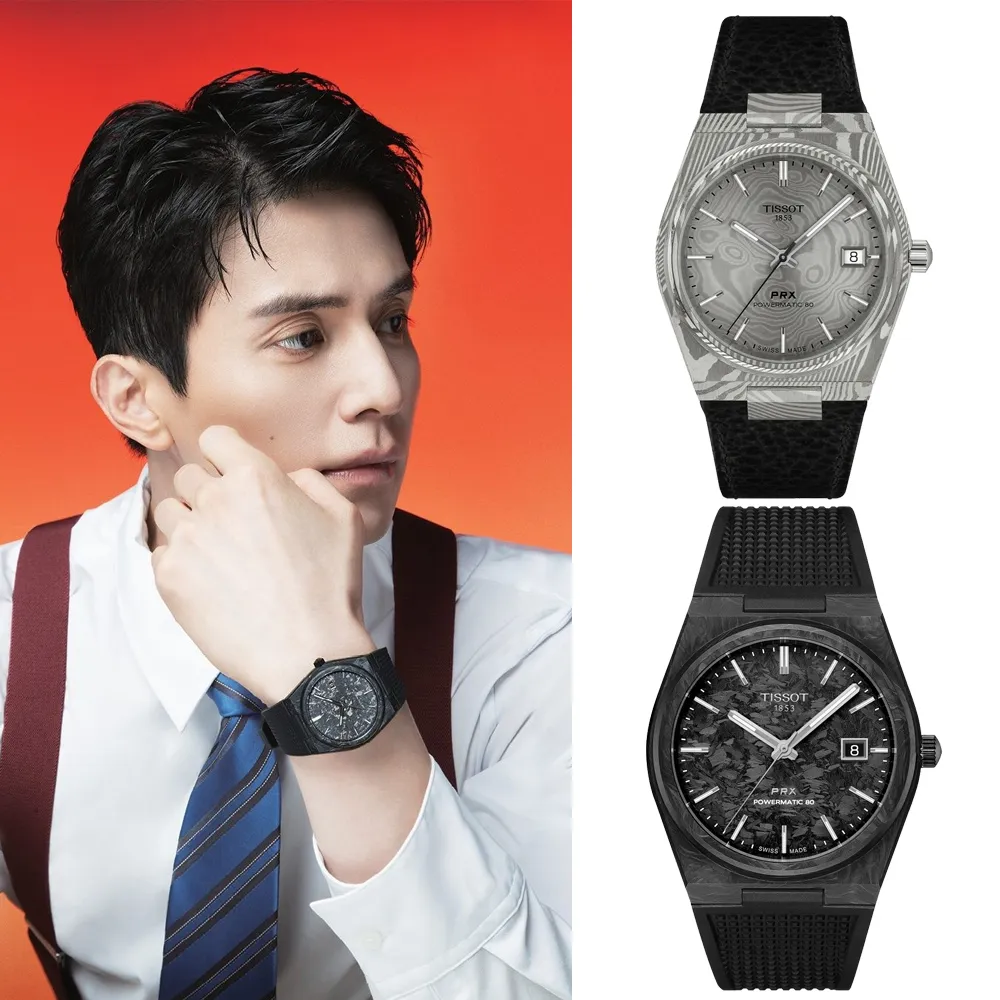 【TISSOT 天梭】PRX 大馬士革/碳纖維 時尚機械腕錶 618 週年慶 畢業禮物 (T1378079608100/T1379079720100)