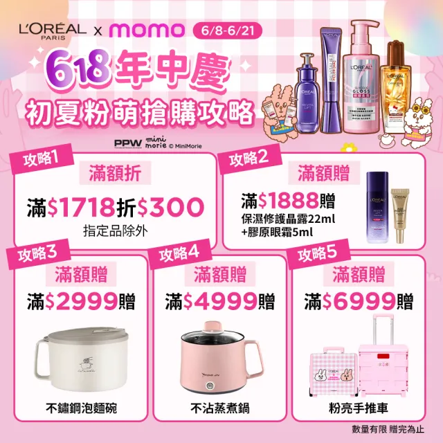 【L’OREAL Paris 巴黎萊雅】金緻護髮油3入100ml(暖木裸香/金/棕/櫻桃/玫瑰/草本/護髮精華任選)