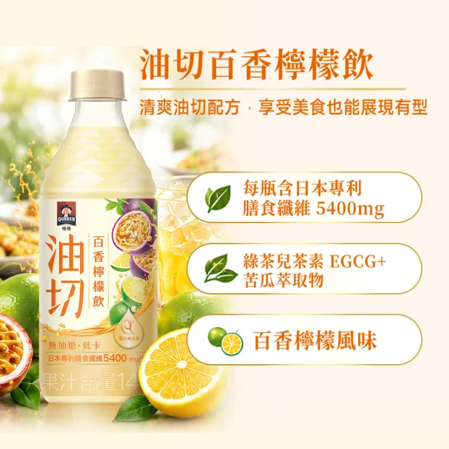 【QUAKER 桂格】無加糖機能飲450mlx24入x3箱(養蔘蜂蜜/膠原莓果/百香檸檬)輕保養果味飲 中元普渡