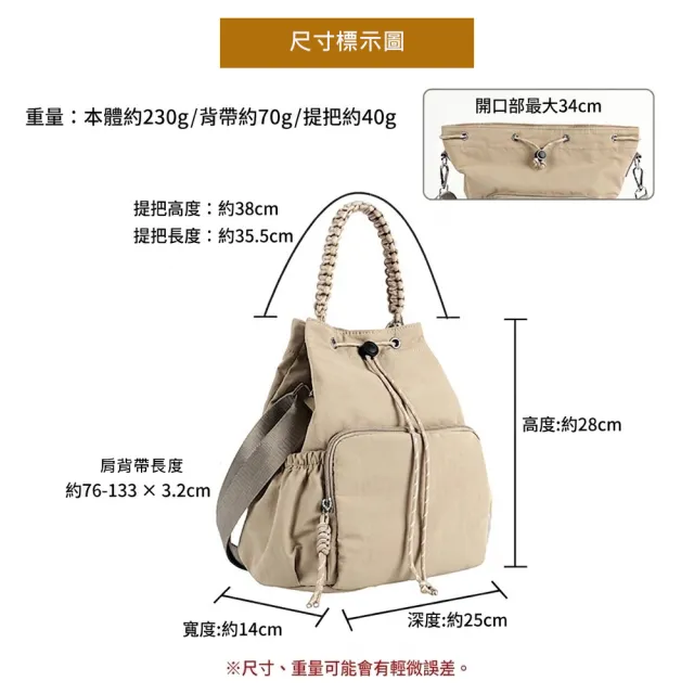 【莉莉貝】雙11 日本進口 LIZDAYS 輕量2WAY拉繩束口手提肩背包 (多色任選 兩用 側背 斜背 男女適