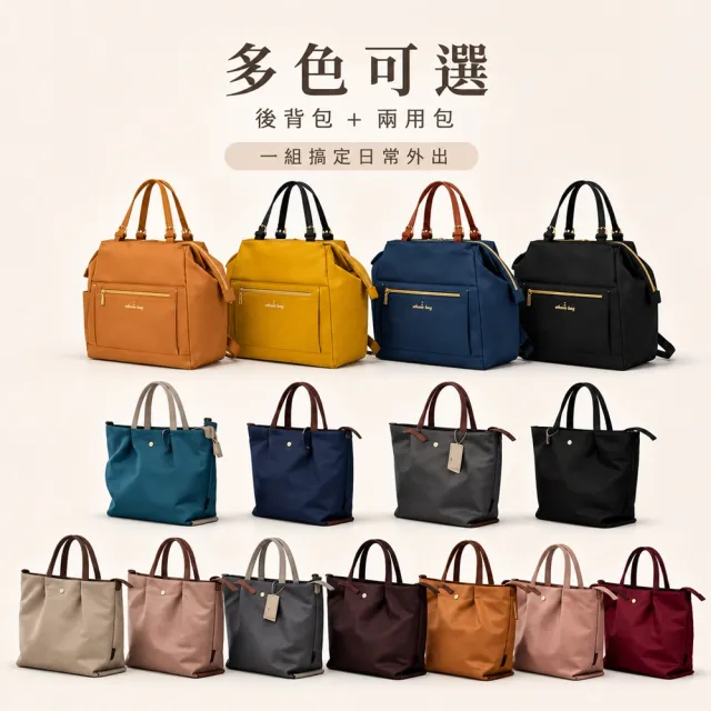 【WHOSE BAG】雙11 防潑水女包雙組 大容量女用後背包＋輕量女用手提側背包 通勤休閒百搭 買一送一