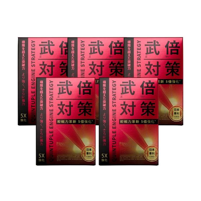 【TAIZAKU 火星生技】武倍對策5送1入 14包/盒(日本專利BNN蕉護活性 精胺酸 鋅 非馬卡 瑪卡 MACA 男性保健)