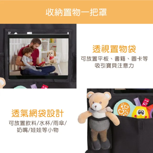 【Chicco】汽車椅背收納袋(可放平板)