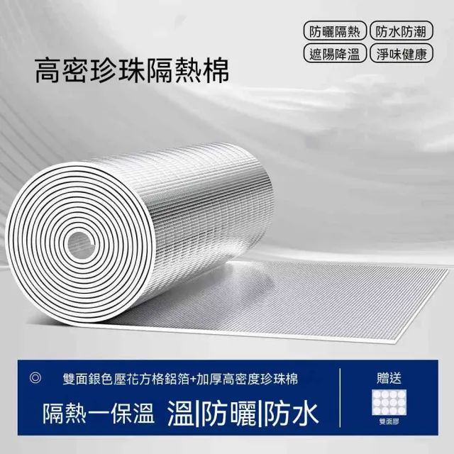 隔熱棉窗護雙面鋁箔膜屋頂陽光房頂遮陽珍珠棉擋板防曬保溫隔熱膜80x1000cm