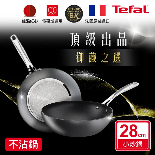 電磁爐用鍋子
