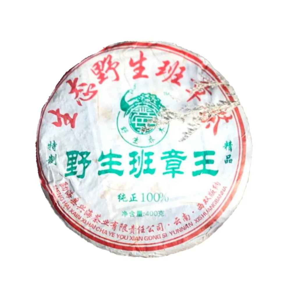 【茶韻】普洱茶2006年興海廠野生班章王 青餅400克/2餅 茶葉禮盒(生茶/附收藏盒.夾鏈袋.可提袋)
