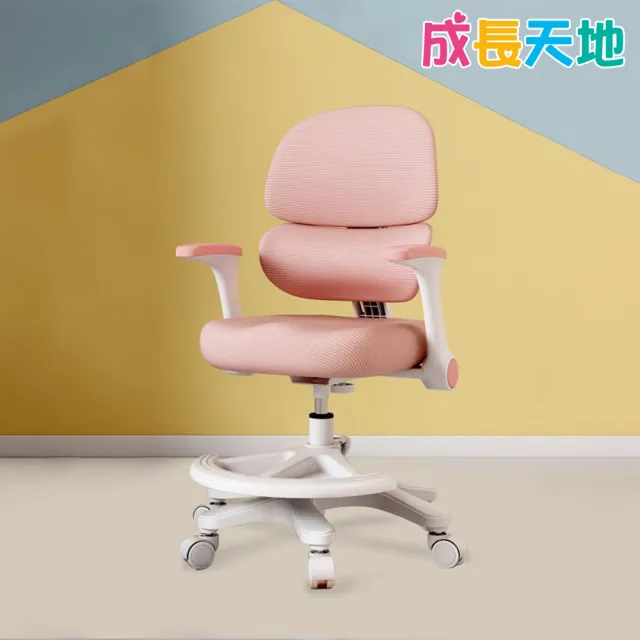 【成長天地】兒童成長椅 AU316/AU203(椅子 兒童椅 升降椅)
