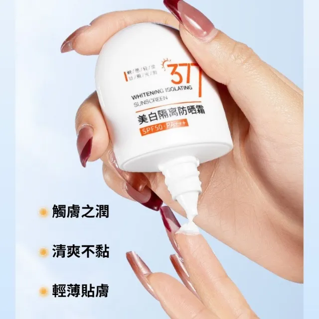 【iBloom】傾麗雅377美白隔離防曬霜30g 2入組