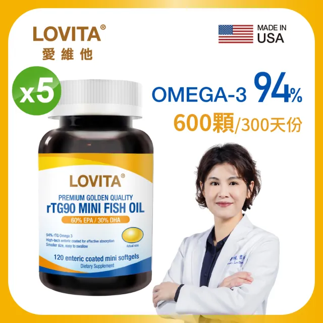 【LOVITA 愛維他】94%緩釋迷你魚油膠囊 5入組 600顆(美國原裝進口)