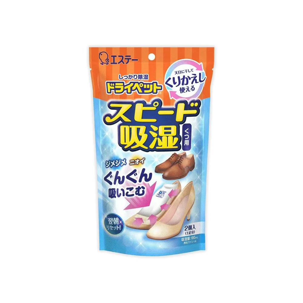 【雞仔牌】日本雞仔牌ST-可重覆使用鞋子消臭除濕包150gx2入/藍橘袋(鞋櫃儲藏室除濕劑包乾燥劑活性碳除臭劑)