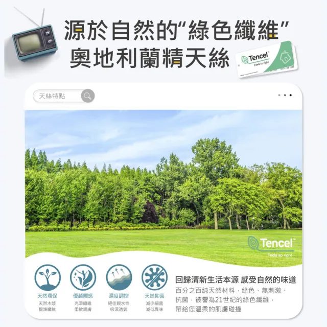 【FOCA】3M專利吸濕排汗天絲涼被床包組(單人/雙人/加大/多款任選)