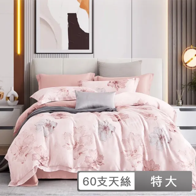 【貝兒居家寢飾生活館】60支100%天絲全鋪棉床包兩用被四件組(特大/多款任選)