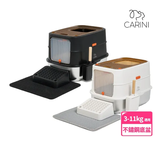 【Carini】Nook不鏽鋼貓砂盆
