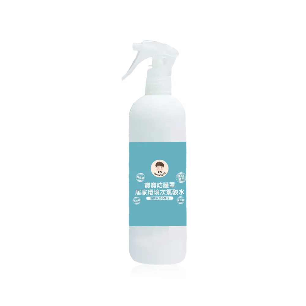 【BUBUBOSS】寶寶防護罩-居家環境次氯酸水-噴霧家用瓶1瓶-350ml/瓶-(兒童 幼兒 嬰兒 玩具消毒 防疫 抗菌)