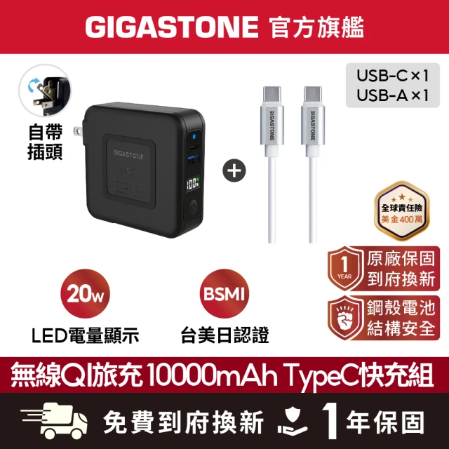 iphone無線行動電源