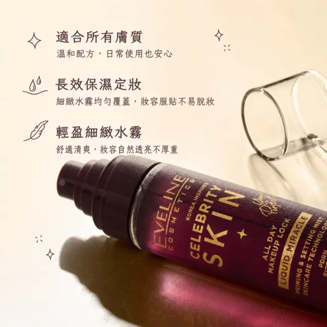 【Eveline Cosmetics】鎂光燈下 明星級定妝保濕噴霧 100ml(波蘭原裝)