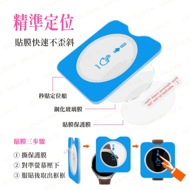 【GOLDEN SHIELD】Garmin Forerunner 165 955 255 170 70music玻璃貼 滿版秒貼 貼膜神器 手錶貼