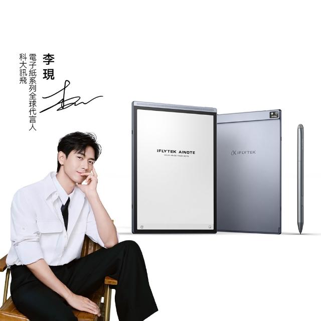 【iFLYTEK】科大訊飛 AINOTE Air 2 AI智能會議筆記本/閱讀器(8.2吋)