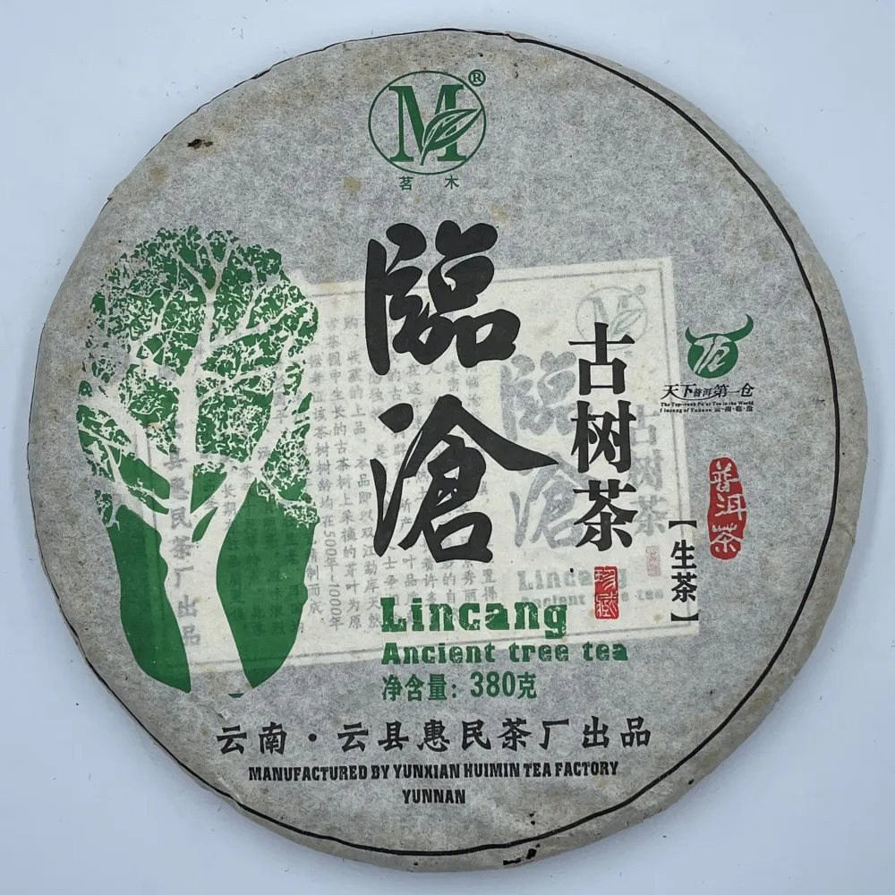 【盛嘉源】臨滄古樹茶 2012年(普洱茶   生茶 380g)