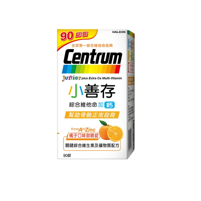 【CENTRUM 善存】小善存綜合維他命+鈣 橘子口味甜嚼錠(90錠/盒-4-16歲兒童 關鍵綜合維生素與礦物質配方)