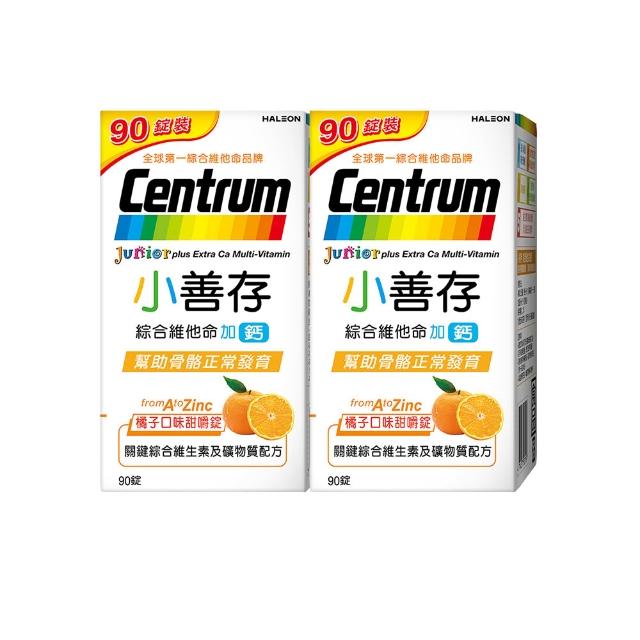 【CENTRUM 善存】小善存綜合維他命+鈣 橘子口味甜嚼錠 2盒組(90錠/盒-4-16歲兒童 綜合維生素與礦物質配方)