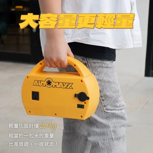 【AutoMaxx】DC/AC專業級不斷電手提式儲能電源 UP-5HX 二入組(BSMI認證鋰鐵電池 大容量201Wh)