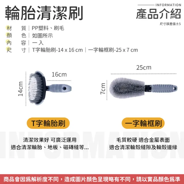 【同闆購物】汽車鋁圈刷 輪框清潔刷 T型輪胎刷 一字輪胎刷 輪胎刷 鋼圈刷 洗車工具 汽車百貨 輪圈刷 鋁圈刷