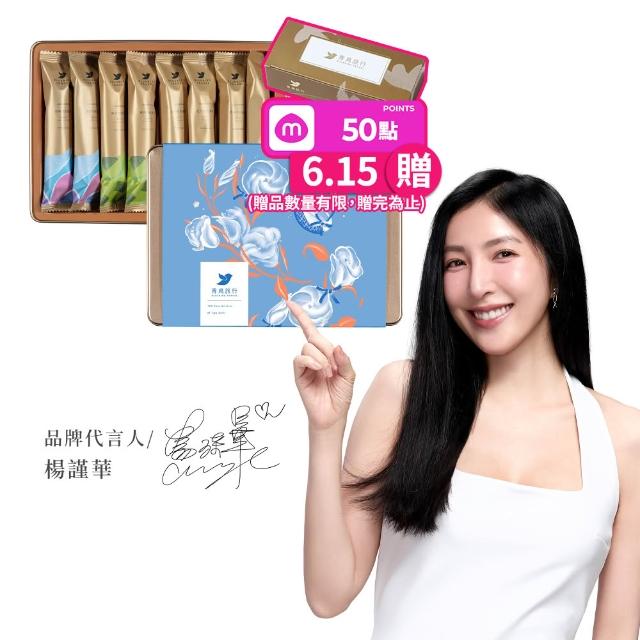 【青鳥旅行】夏境拾光-16入經典蛋捲禮盒(端午禮盒、母親節禮盒、送禮推薦、伴手禮)
