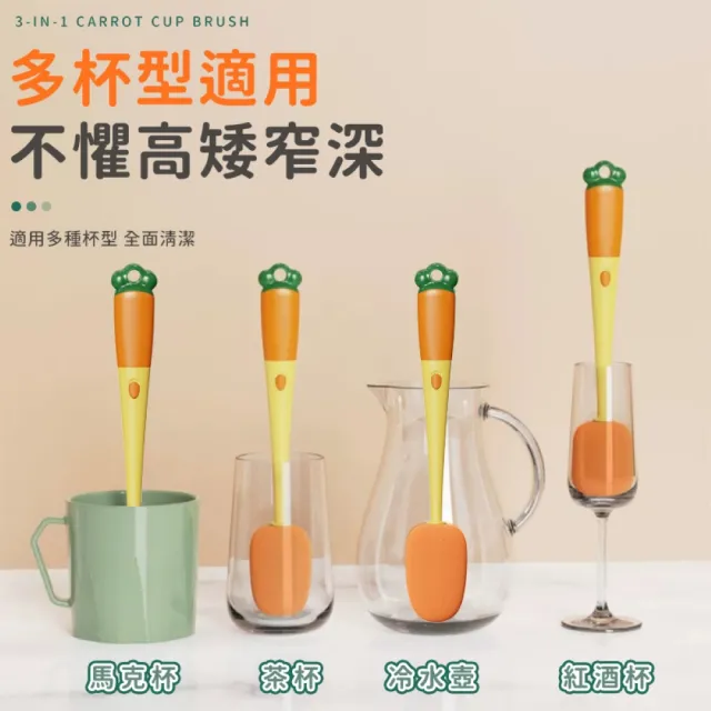 【愛Phone】三合一胡蘿蔔杯刷｜替換刷頭｜三合一長柄杯刷 海綿杯刷 長柄杯刷 長柄刷 清潔刷 杯刷 刷子