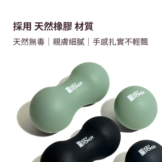 【KEY POWER 氣魄】台灣製 按摩球+花生球｜附厚網袋好收納｜筋膜球.按摩放鬆.舒緩筋膜
