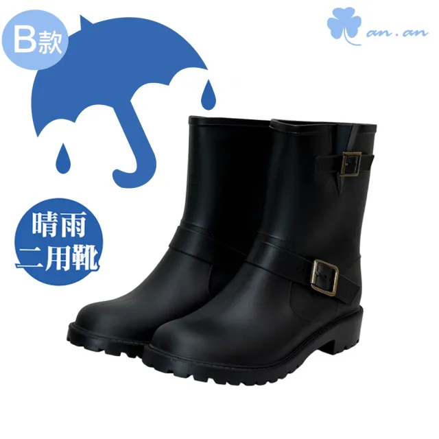【nono house】an.an 晴雨二穿 切爾西 中短筒雨靴(共兩款)