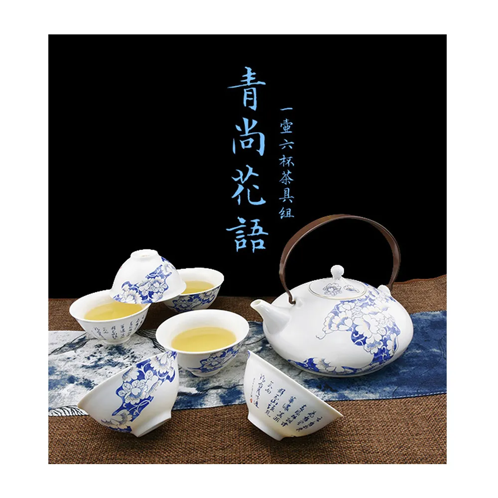 青尚花語一壺六杯茶具組