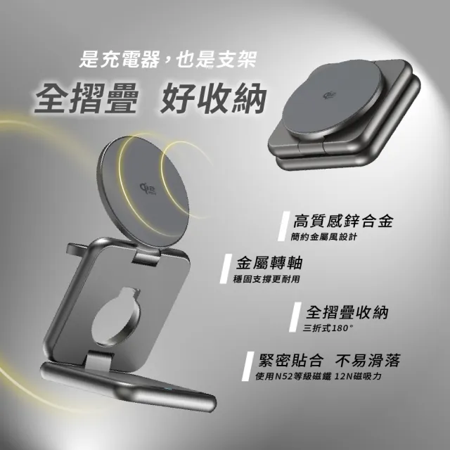 【aircolor】qi2.2 25W 便攜三合一摺疊磁吸無線充電座 (180°全摺疊 便利攜帶 蘋果產品全可充)