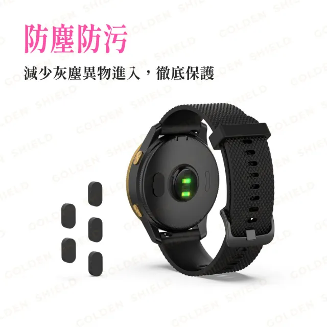 【GOLDEN SHIELD】Garmin Watch防塵塞-3入組 手錶 配件 充電孔防塵塞 佳明 Fenix Forerunner Venu