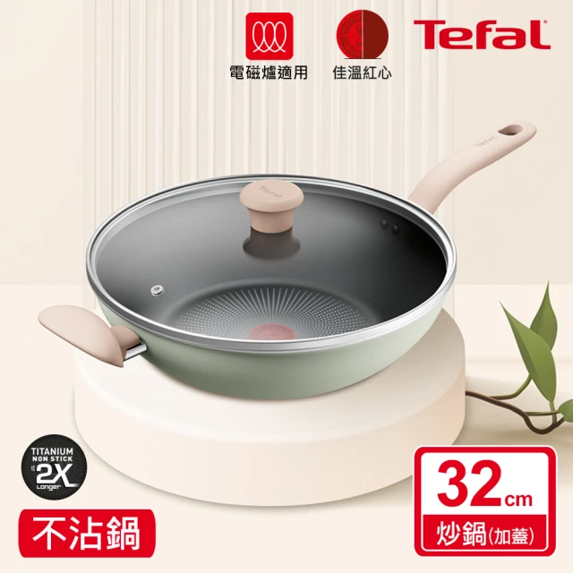 電磁爐炒鍋