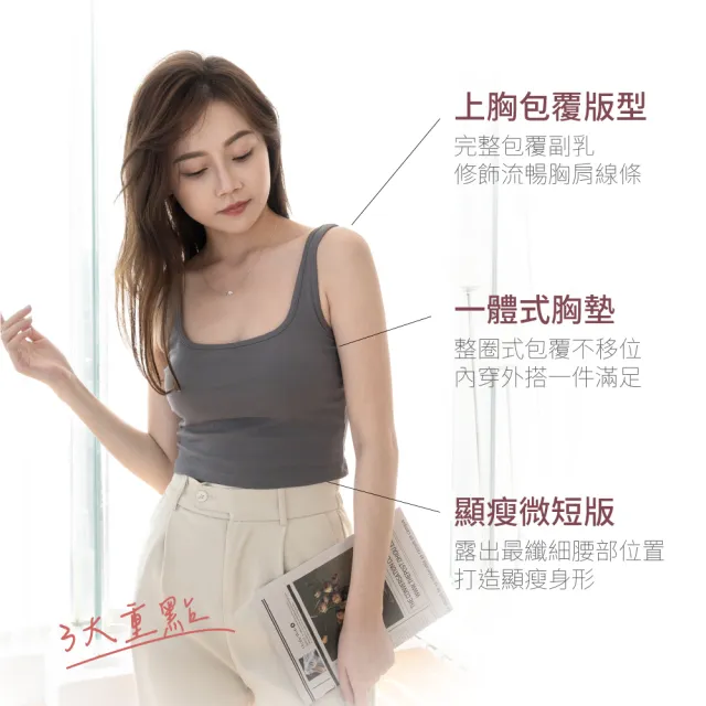 【VOLA 維菈】方領包覆顯瘦內搭 BRA TOP 可調式肩帶 方領背心 內搭背心