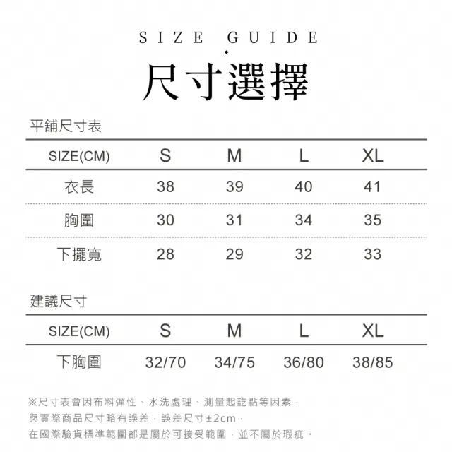 【VOLA 維菈】方領包覆顯瘦內搭 BRA TOP 可調式肩帶 方領背心 內搭背心