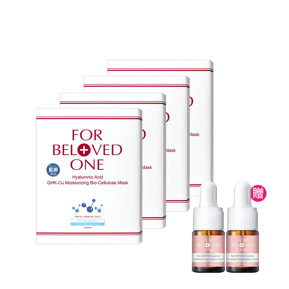 【For Beloved One 寵愛之名】三分子玻尿酸藍銅保濕生物纖維面膜 3片/盒 共4盒(618年中慶5折)