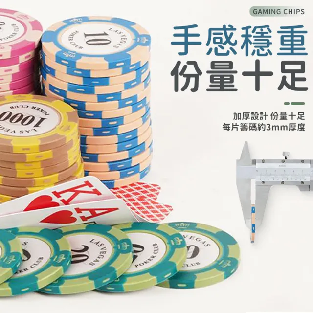 【同闆購物】籌碼幣 [20入] 德州撲克籌碼 遊戲籌碼 麻將籌碼 皇冠籌碼 遊戲代幣 籌碼 籌碼幣 桌遊
