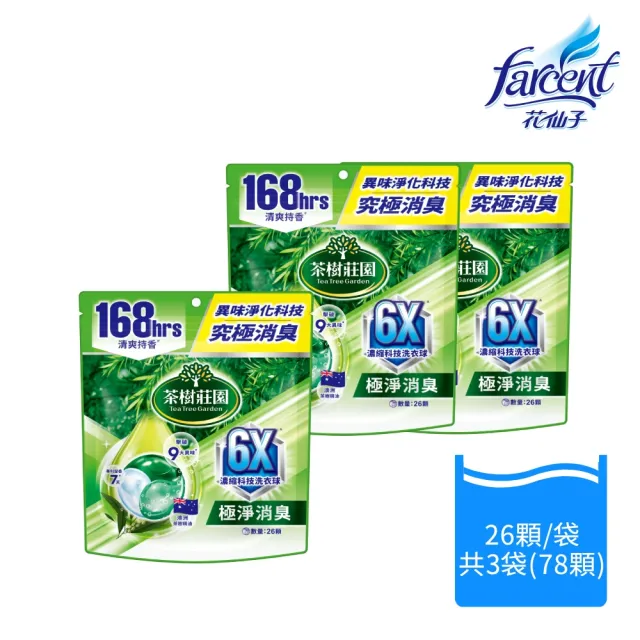 【茶樹莊園】6X濃縮科技洗衣球/洗衣膠囊78顆(26顆/袋X3袋)