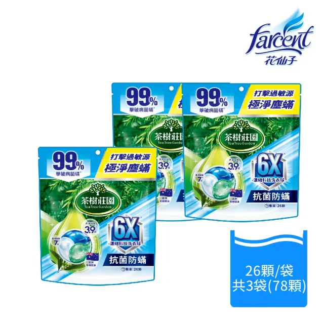 【茶樹莊園】6X濃縮科技洗衣球/洗衣膠囊78顆(26顆/袋X3袋)