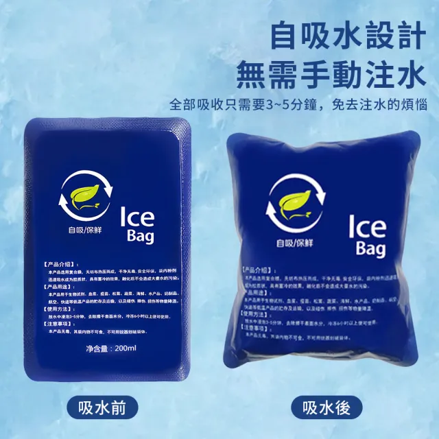 【SUNY】免注水冷凝膠冰袋 200ML 100入組 自吸水長效冷凍保冰袋 冰包 重複保冰劑 冰磚 降溫冰袋 冰敷袋