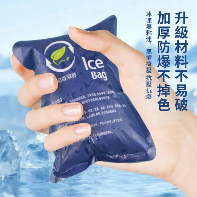 【SUNY】免注水冷凝膠冰袋 200ML 100入組 自吸水長效冷凍保冰袋 冰包 重複保冰劑 冰磚 降溫冰袋 冰敷袋