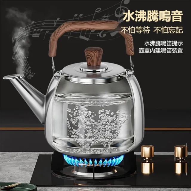 小山4L燒水壺316不鏽鋼笛音壺保溫壺開水壺鳴笛煮水壺快煮壺鳴笛壺煮