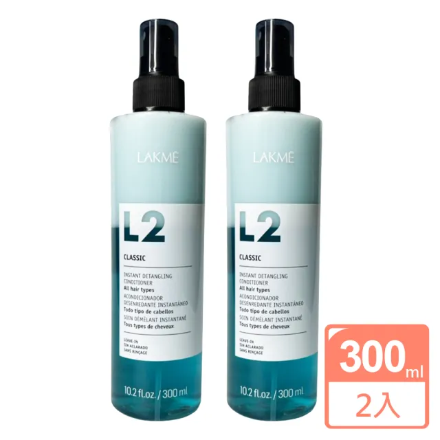 【LAKME 萊肯】L2 水纖 300ml X2入組 免沖水 新包裝 (公司貨)