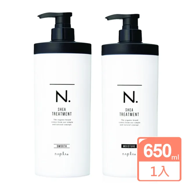 【NAPLA】娜普菈N.系列 乳油木柔順護髮乳 / 乳油木保濕護髮乳 650g - 任選 (公司貨)