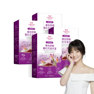 【Angel LaLa 天使娜拉】專利舒眠番紅花益生菌植物膠囊x4盒(30粒/盒/色胺酸/GABA/番紅花/賴雅妍)