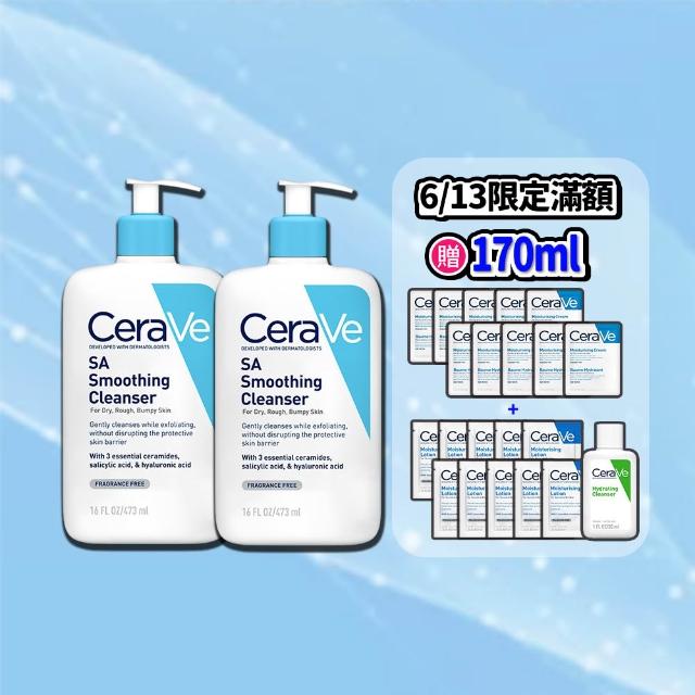 【CeraVe 適樂膚】618限時特談雙入組★水楊酸煥膚淨嫩潔膚露 473ml X2(改善粗糙顆粒)