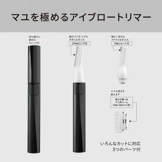 【KAI 貝印】日本 隨身攜帶電動修眉刀 修容刀 眉毛打薄器 臉部除毛刀(三色任選)