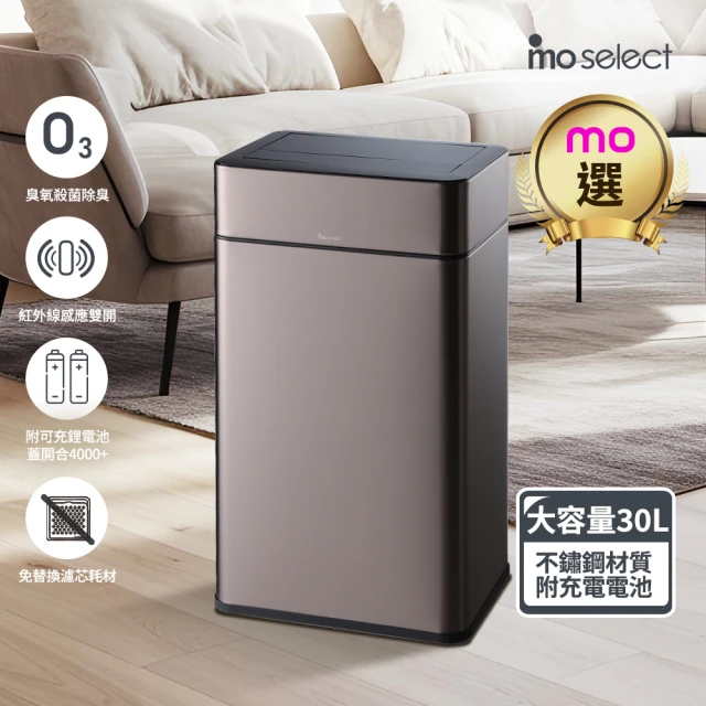 感應垃圾桶